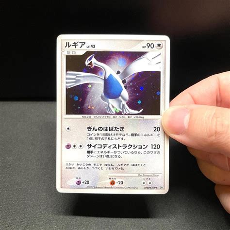 lugia lv 43